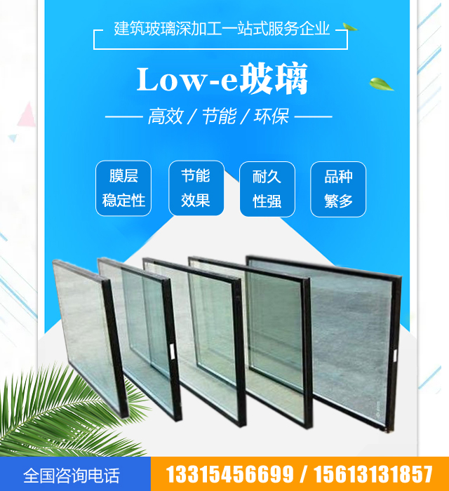 承德Low-e玻璃